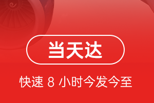 丹霞航空运输航空货运公司【机场